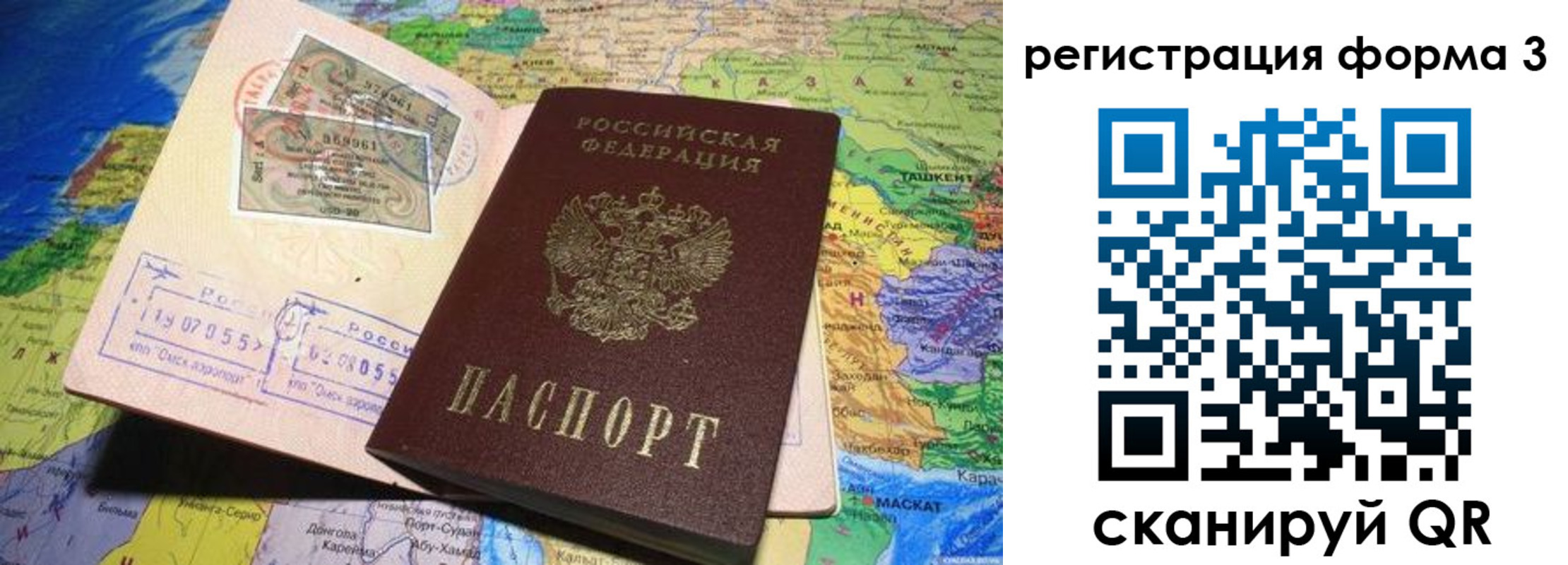 временная регистрация для всех в Гусеве