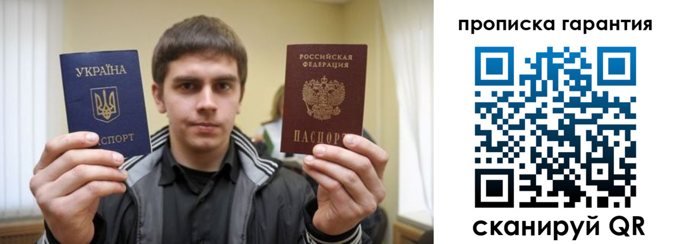 прописка в Гусеве