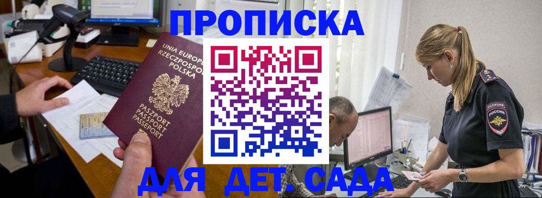 временная регистрация купить в Гусеве