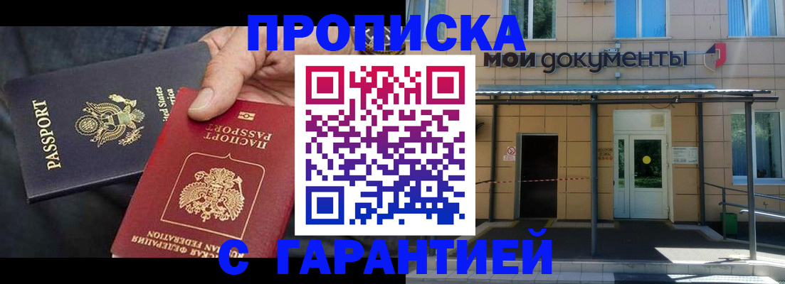 временная регистрация поиск в Гусеве