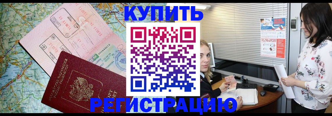 регистрация в Гусеве
