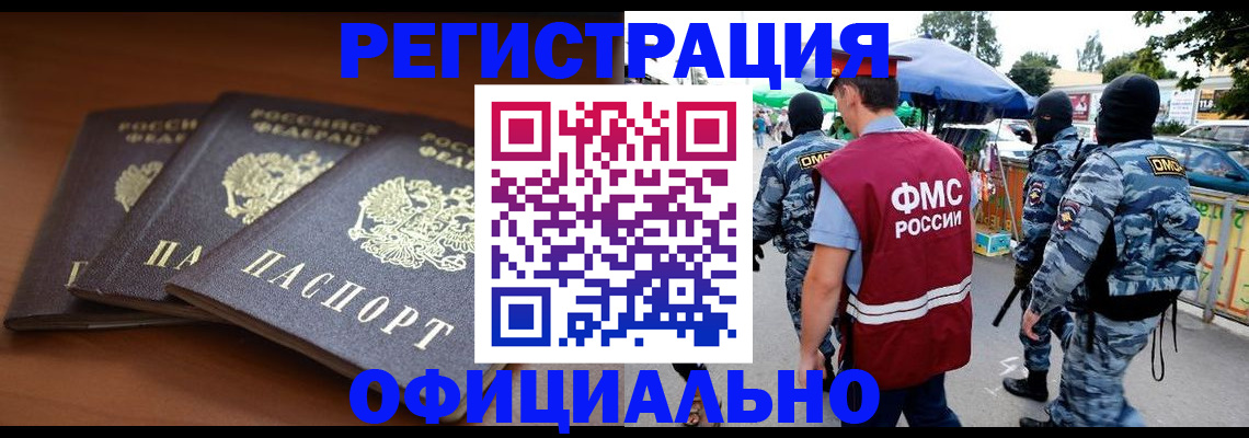 прописка поиск в Гусеве