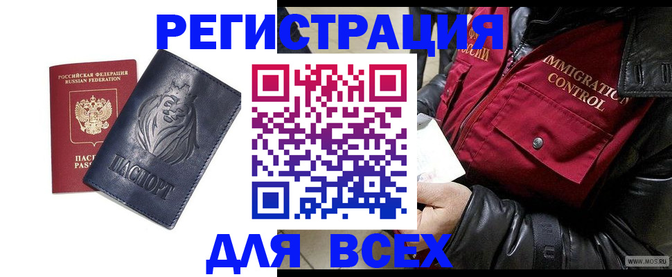 временная регистрация законно в Гусеве