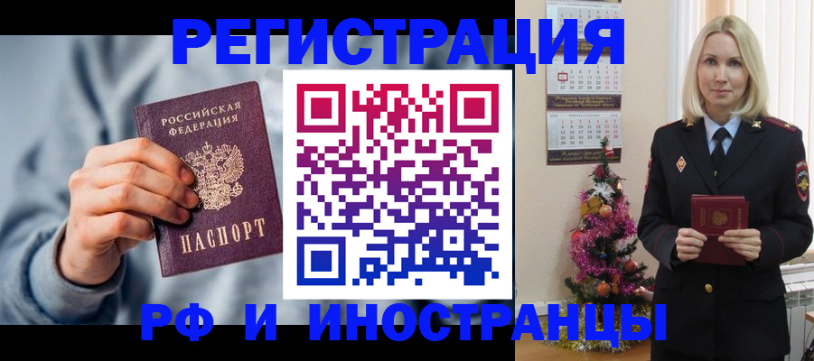 временная регистрация для школы в Гусеве