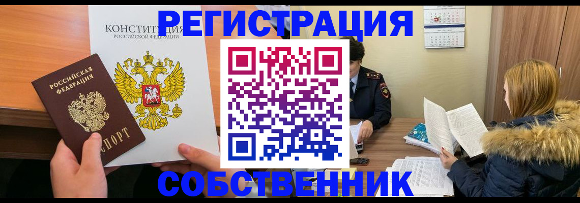 прописка для военкомата в Гусеве